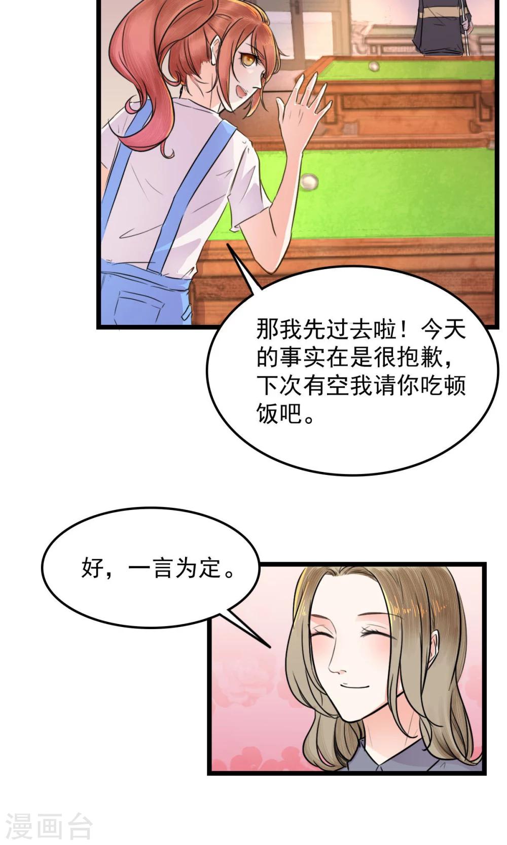 第3话 美女主管13