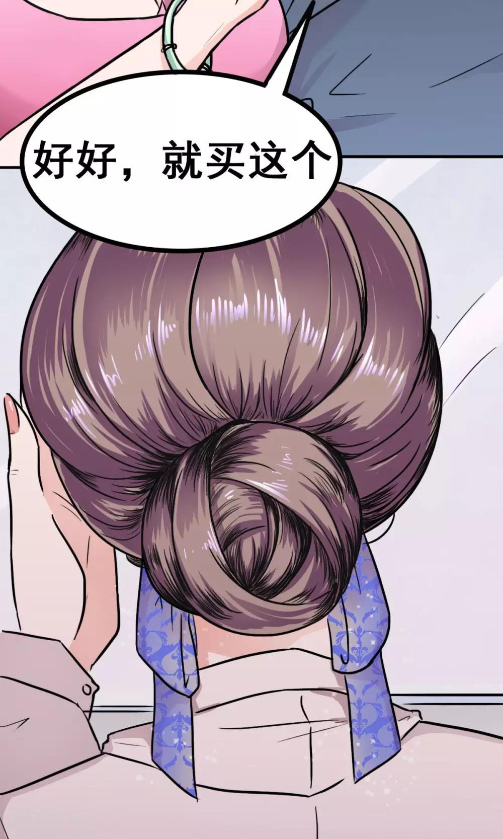 第1话 深夜的误会4