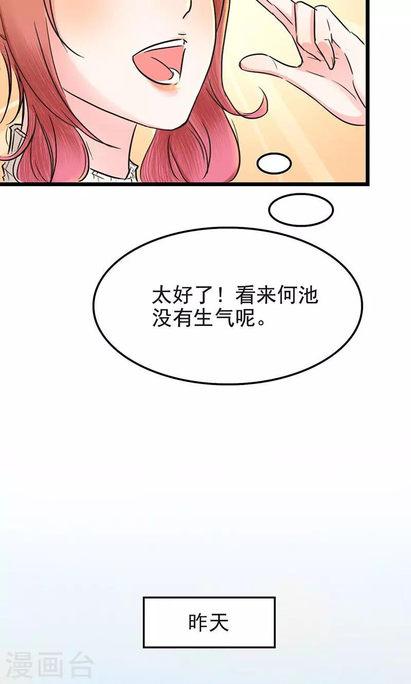 第9话 互生好感25