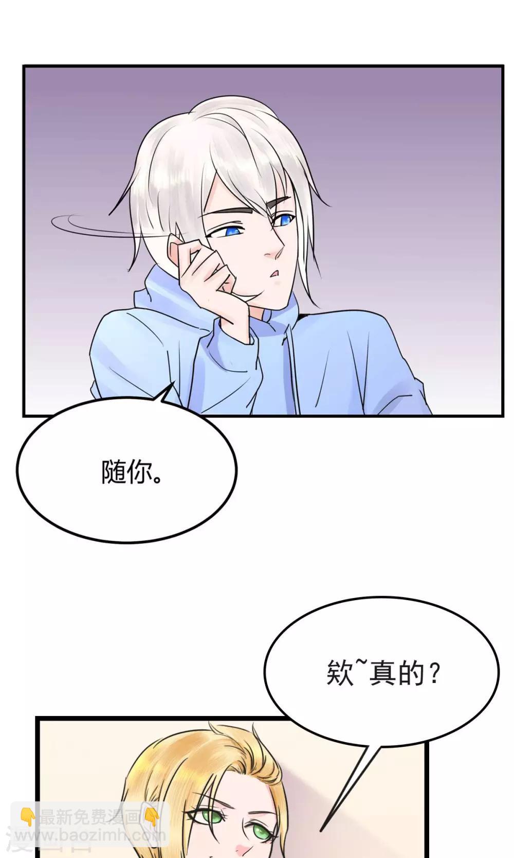 第7话 男神与女主管5