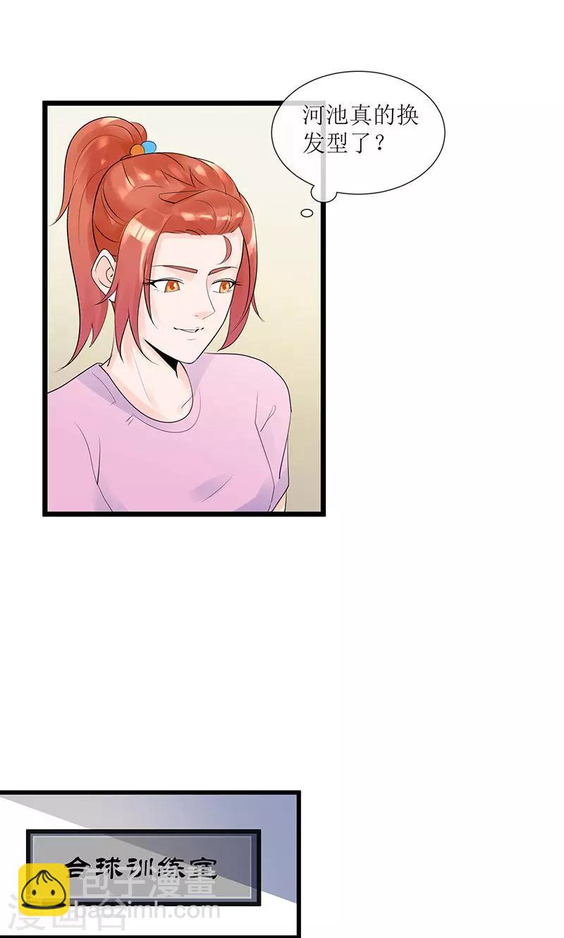 第13话 出发！第一次比赛17