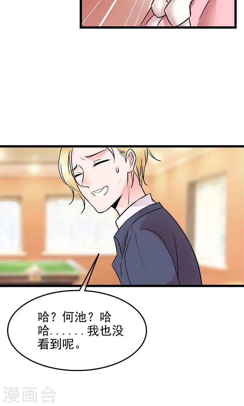第10话 余大小姐20