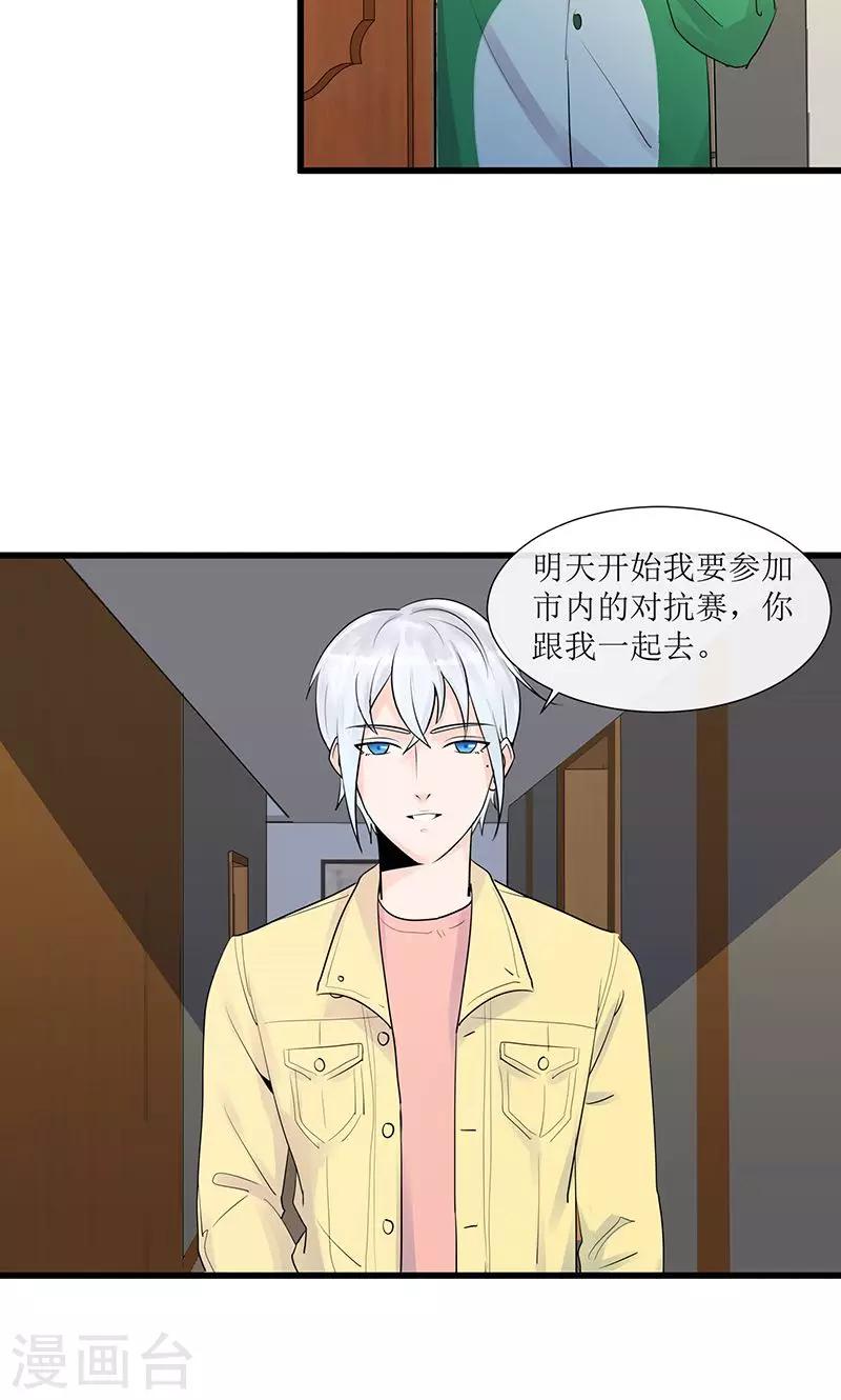 第13话 出发！第一次比赛3