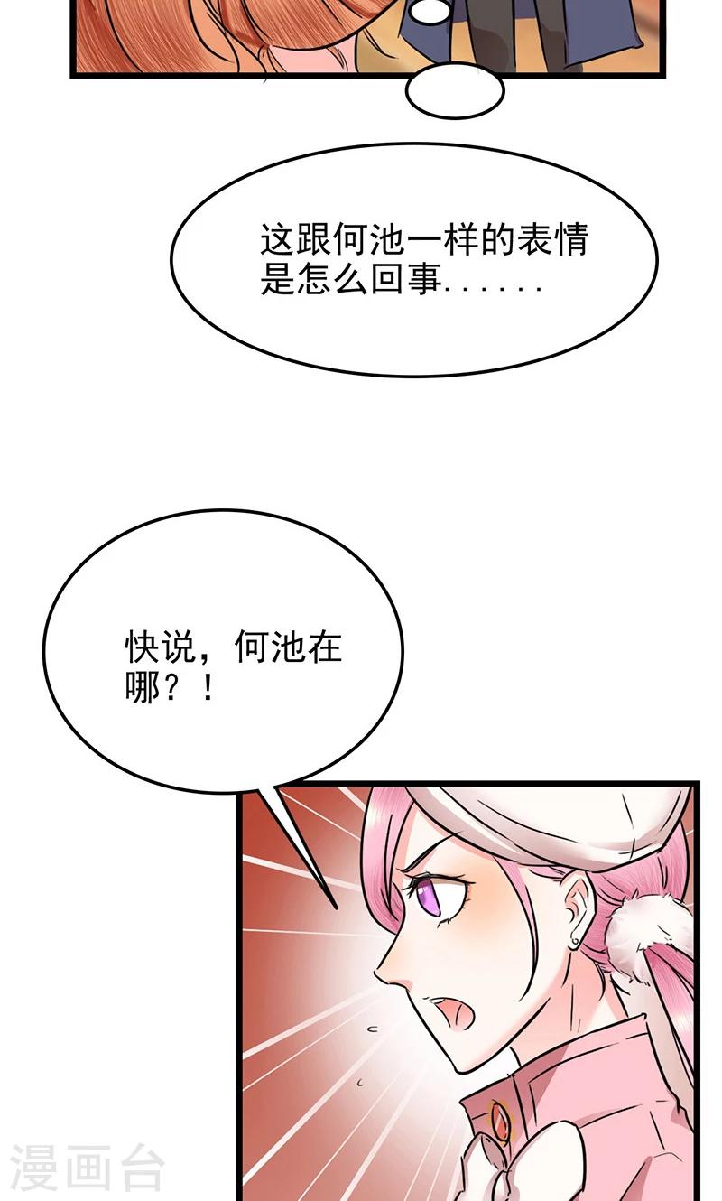 第10话 余大小姐19