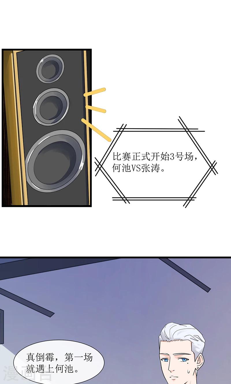 第14话 逆转胜利！1