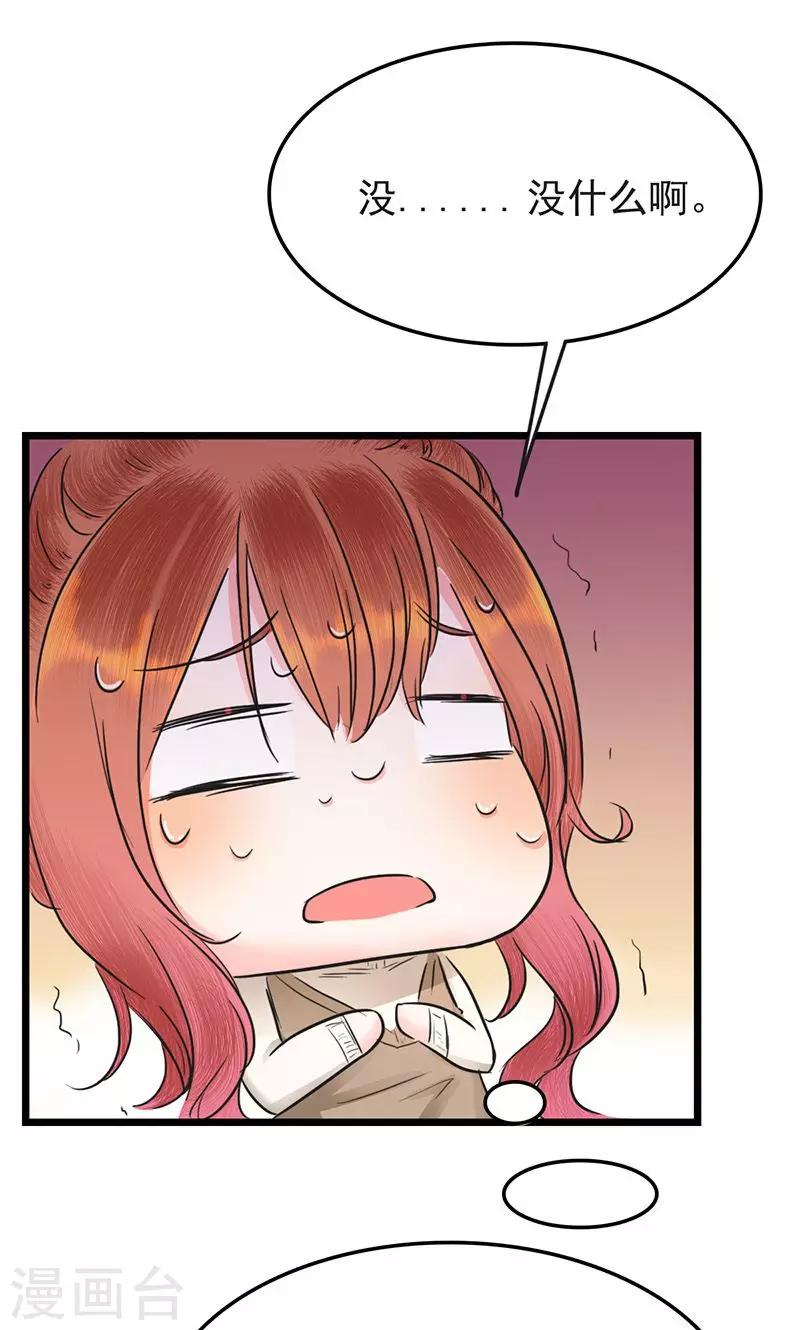 第9话 互生好感21