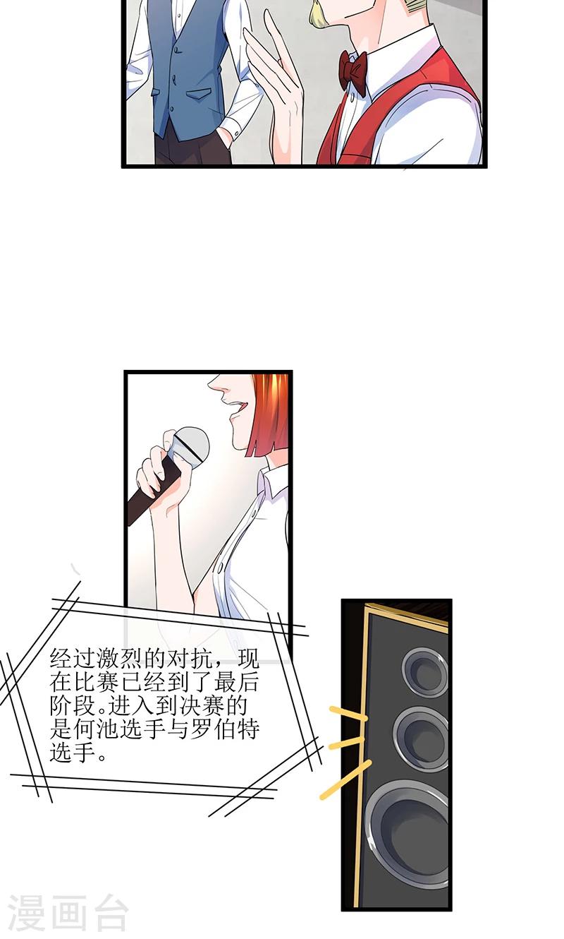 第14话 逆转胜利！33
