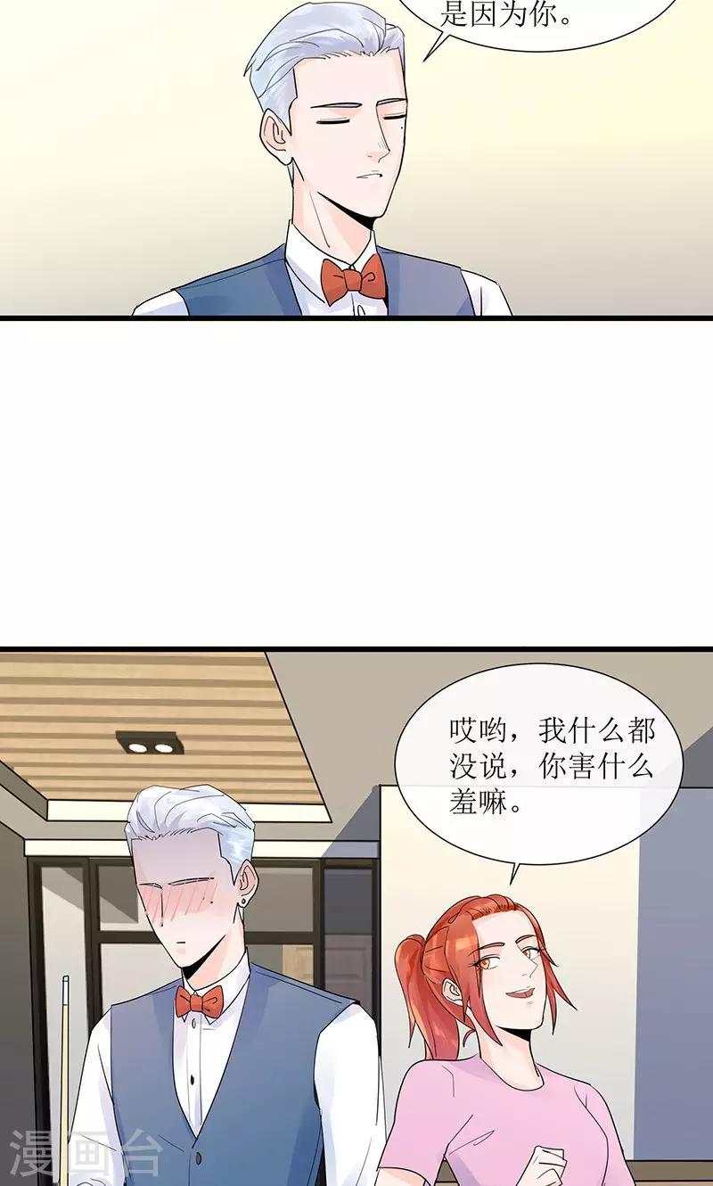 第13话 出发！第一次比赛21