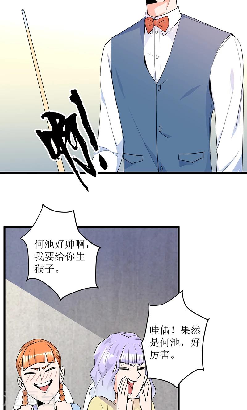第14话 逆转胜利！22