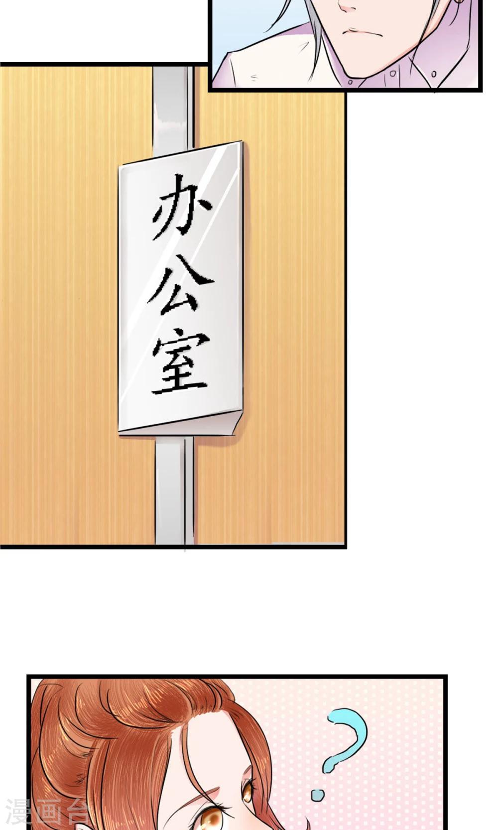 第2话 初识王牌选手14