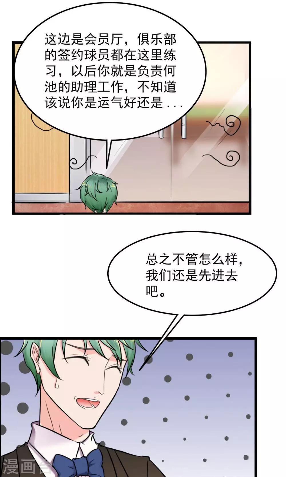 第1话 深夜的误会19