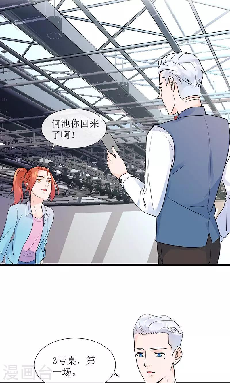 第13话 出发！第一次比赛44