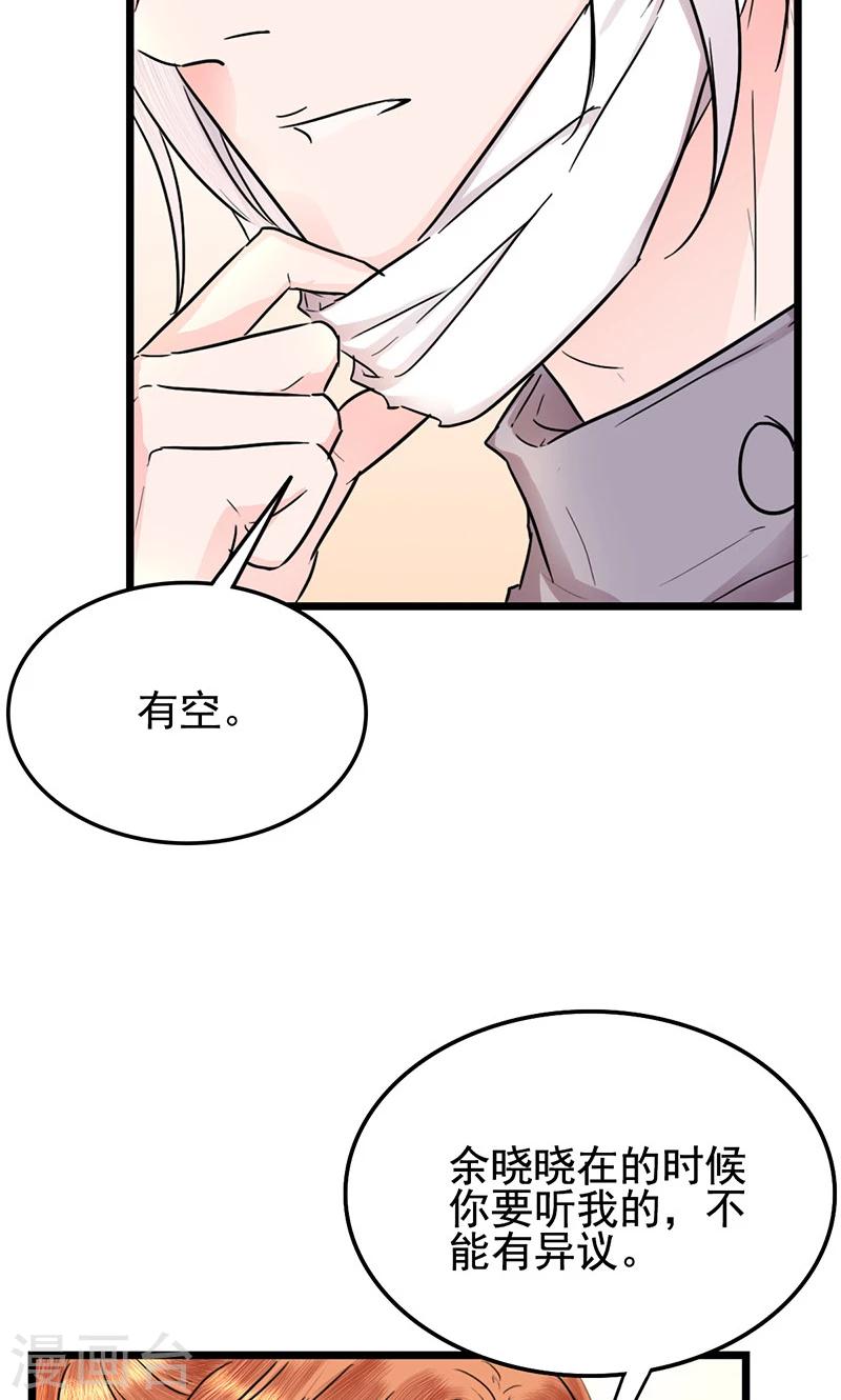 第10话 余大小姐40