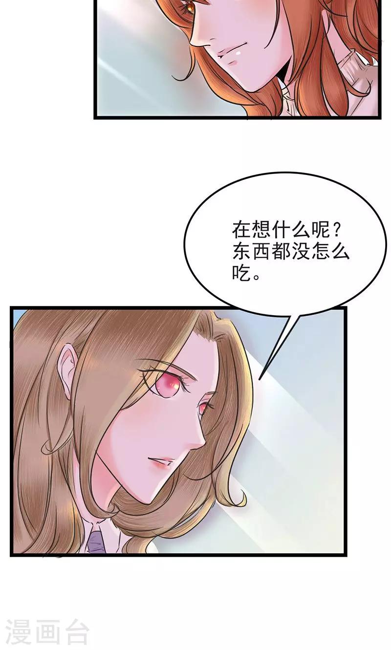 第9话 互生好感2