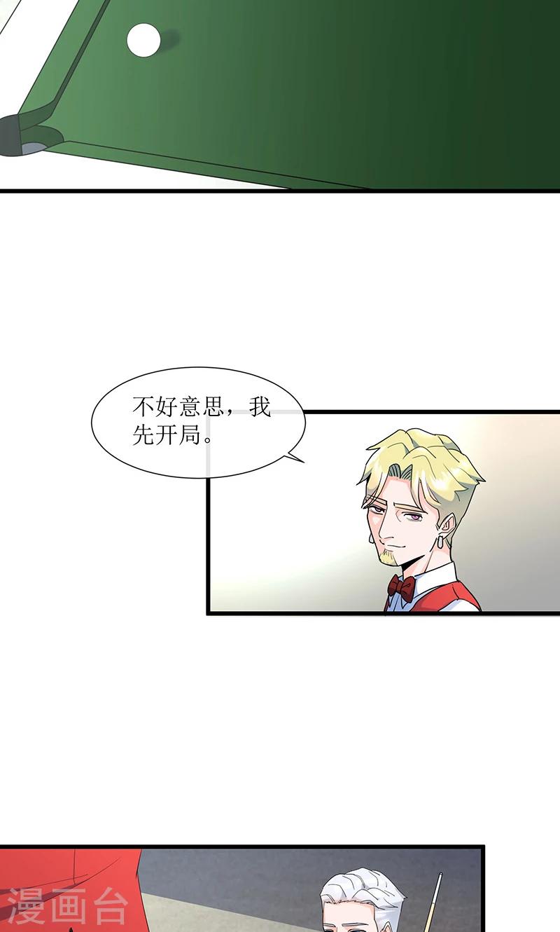 第14话 逆转胜利！39