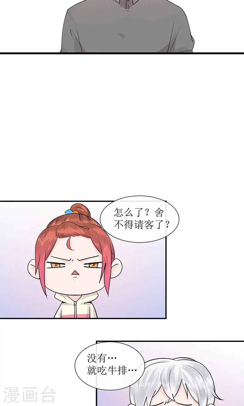 第12话 左希的过去14