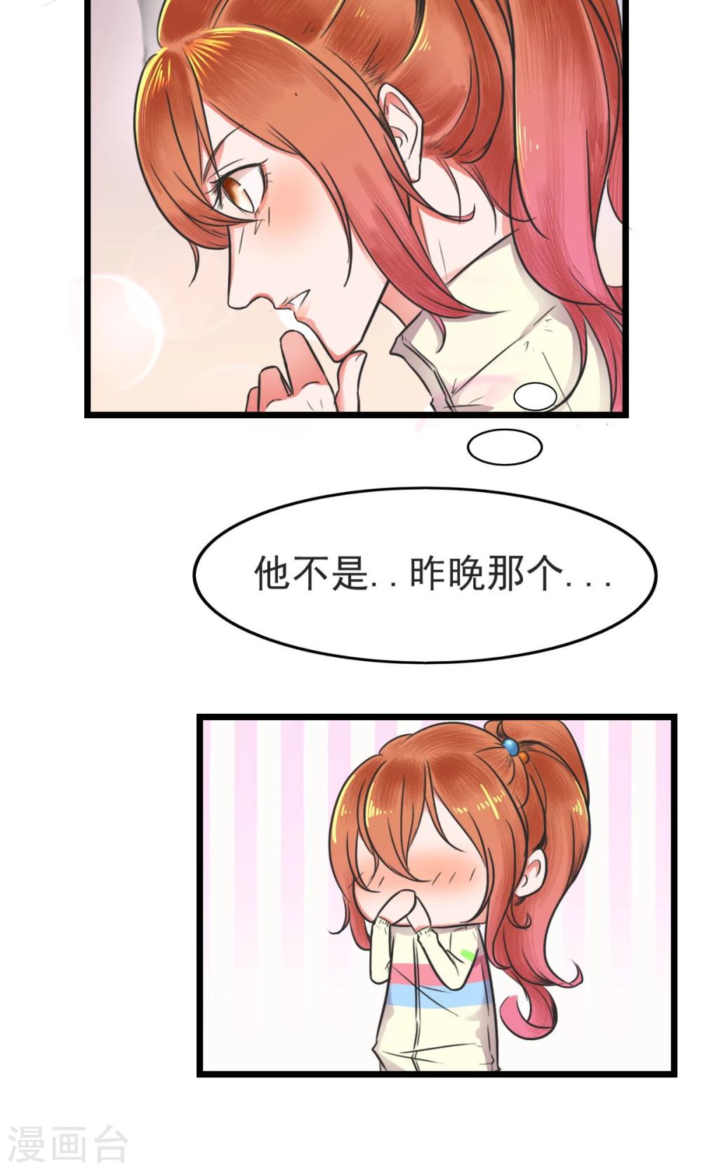 第2话 初识王牌选手3
