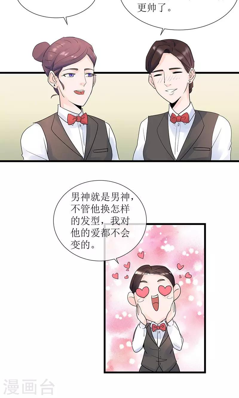 第13话 出发！第一次比赛16