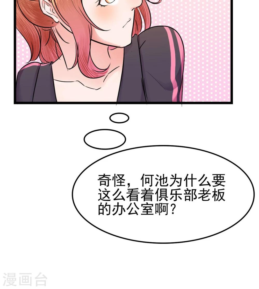第2话 初识王牌选手15