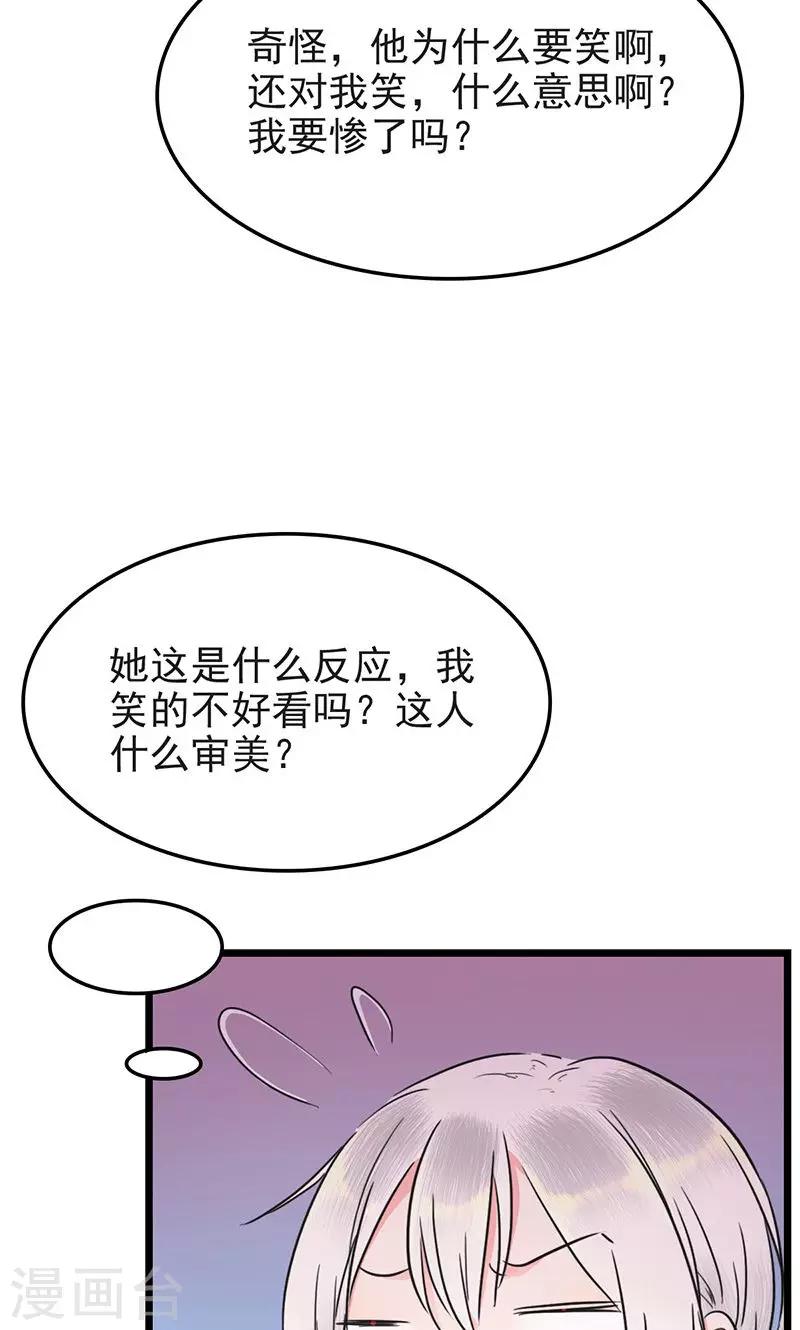 第9话 互生好感22