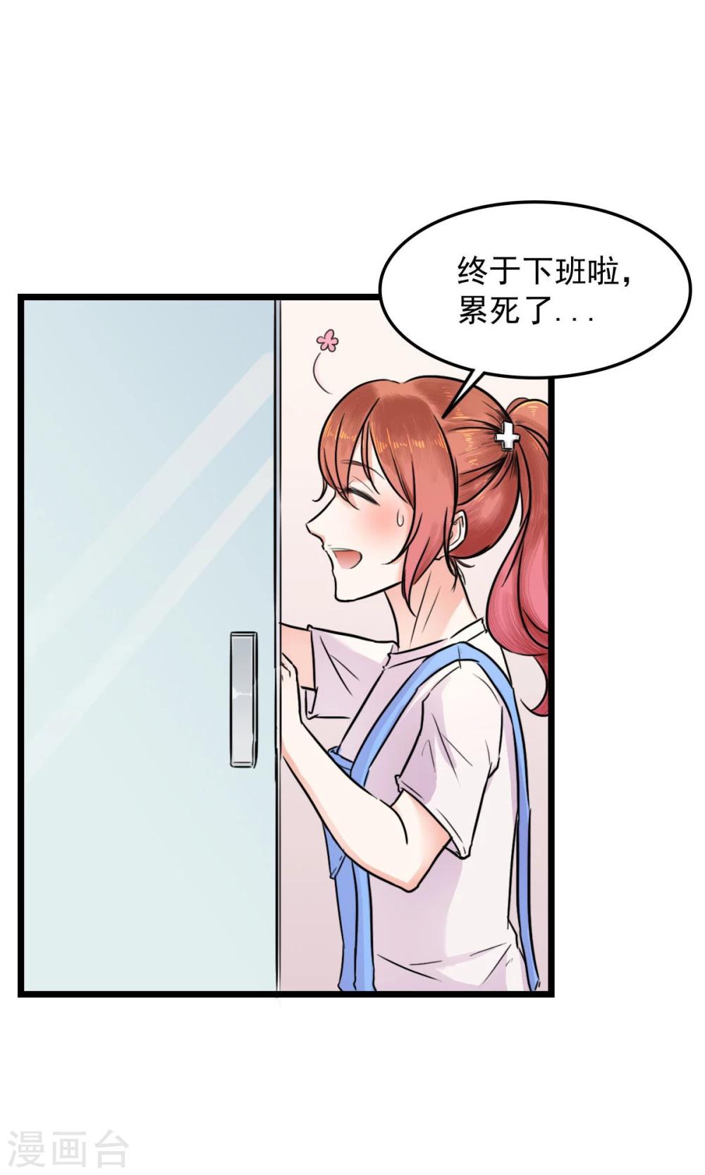 第3话 美女主管16