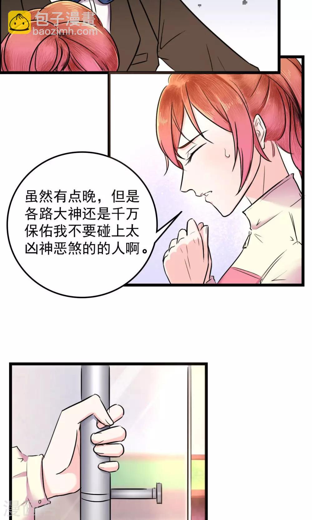 第1话 深夜的误会20