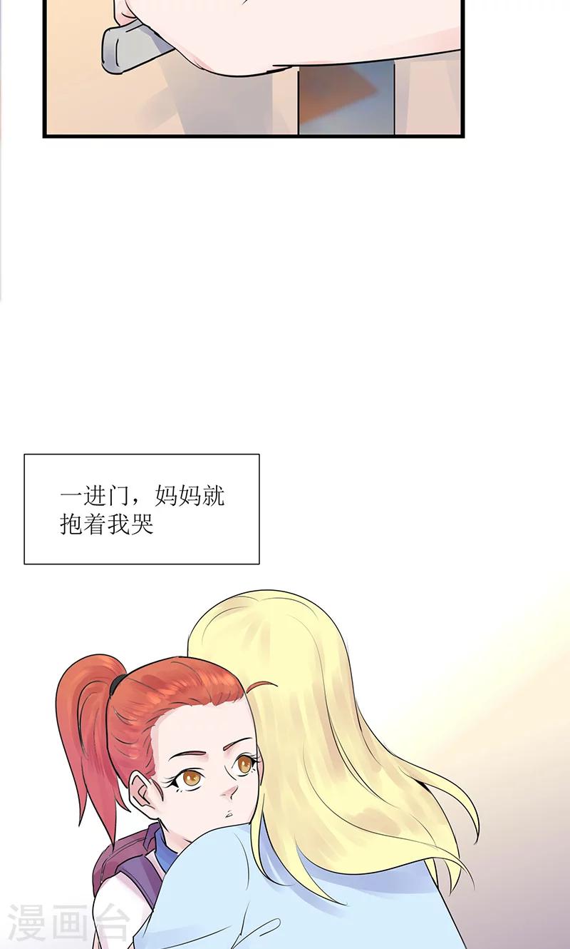 第12话 左希的过去35