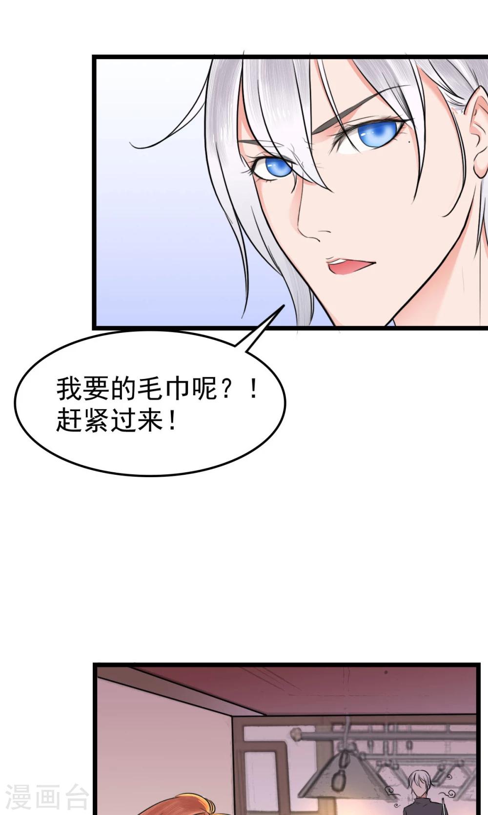 第3话 美女主管12