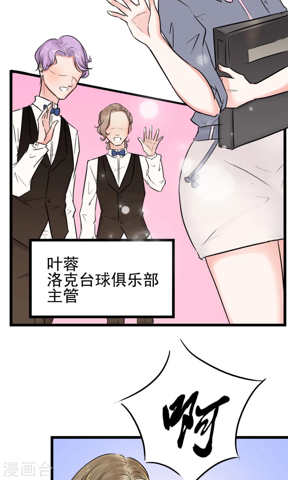 第3话 美女主管6