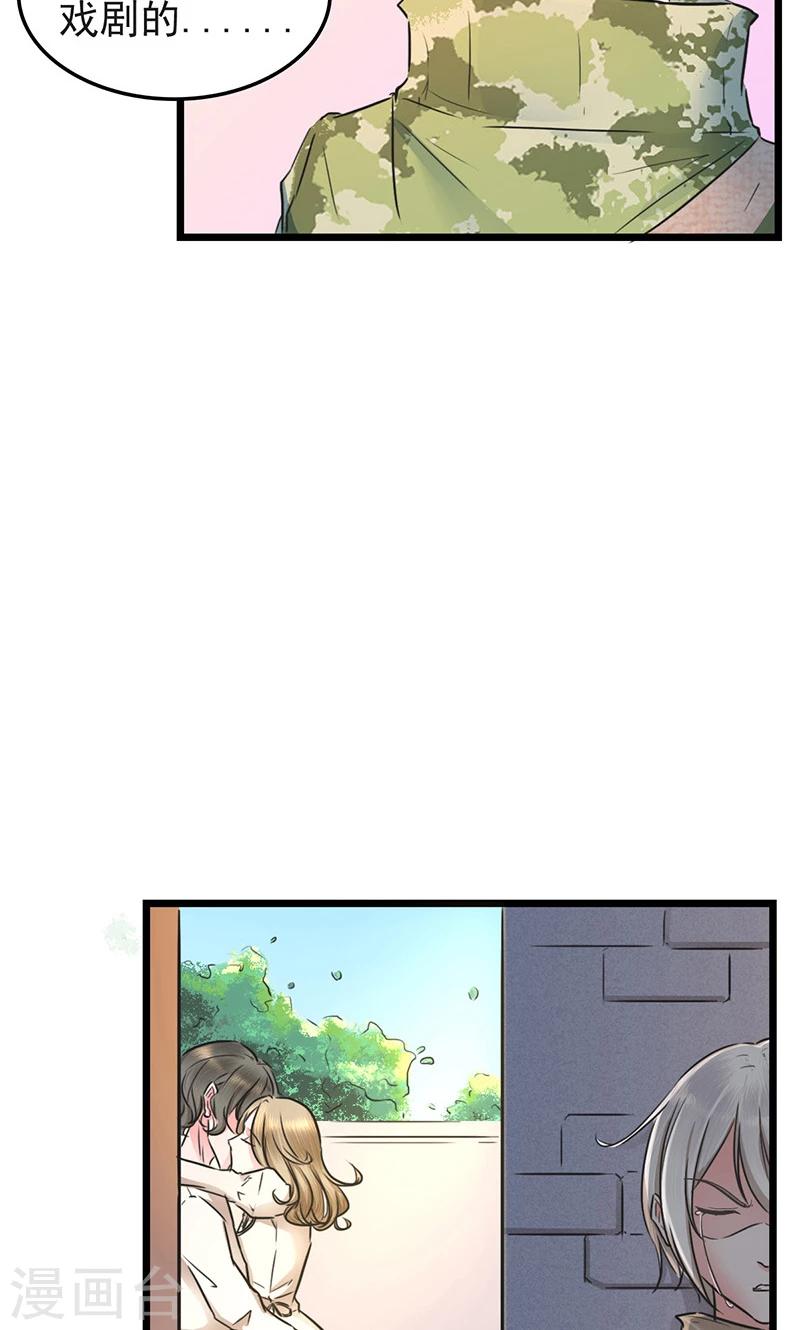第8话 叶蓉出轨9