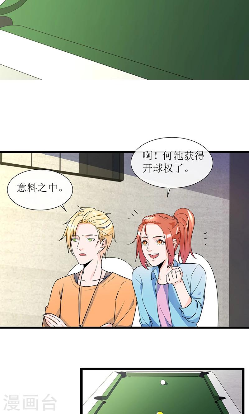 第14话 逆转胜利！9