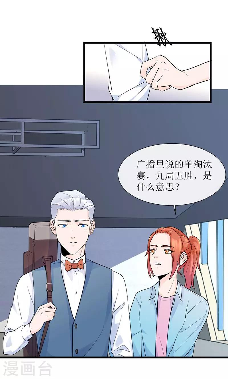 第13话 出发！第一次比赛33
