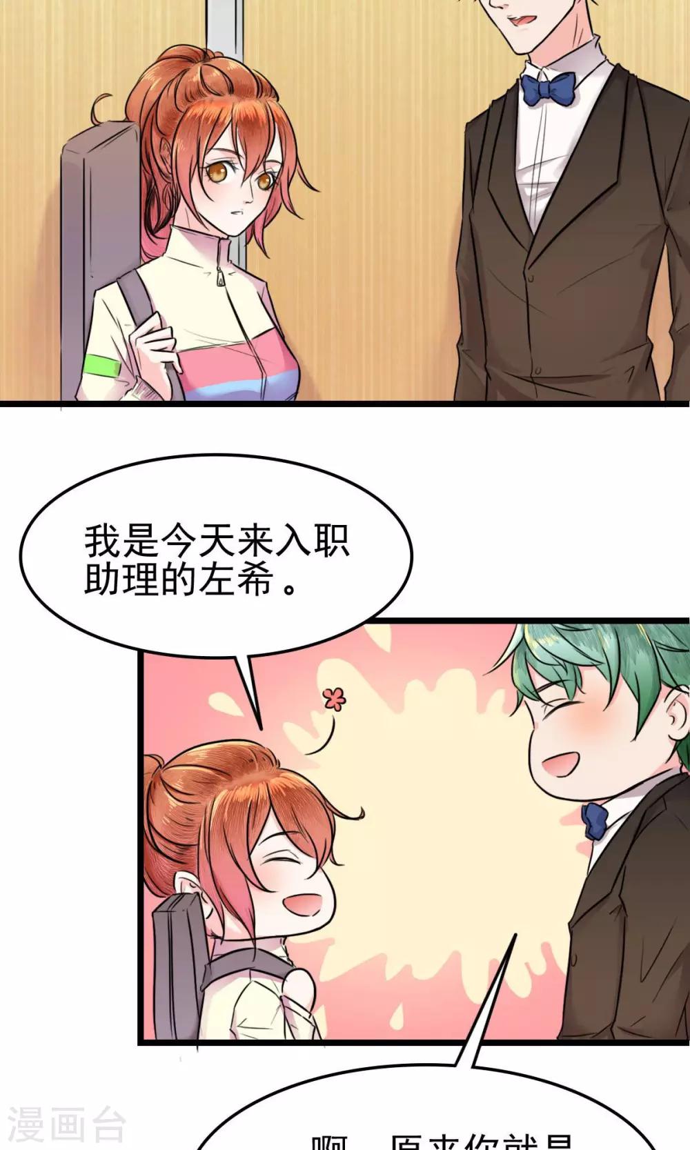 第1话 深夜的误会17