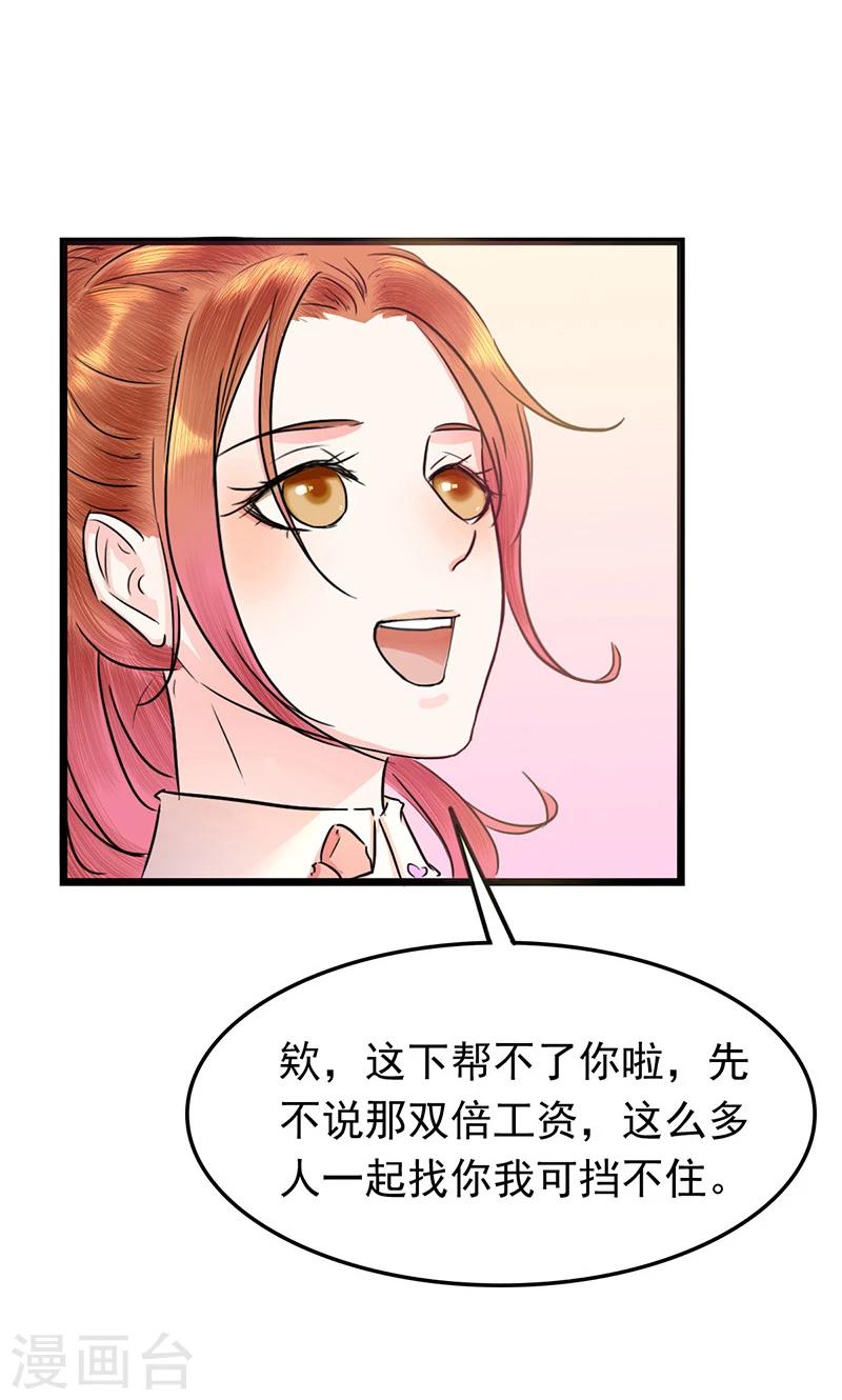第10话 余大小姐29