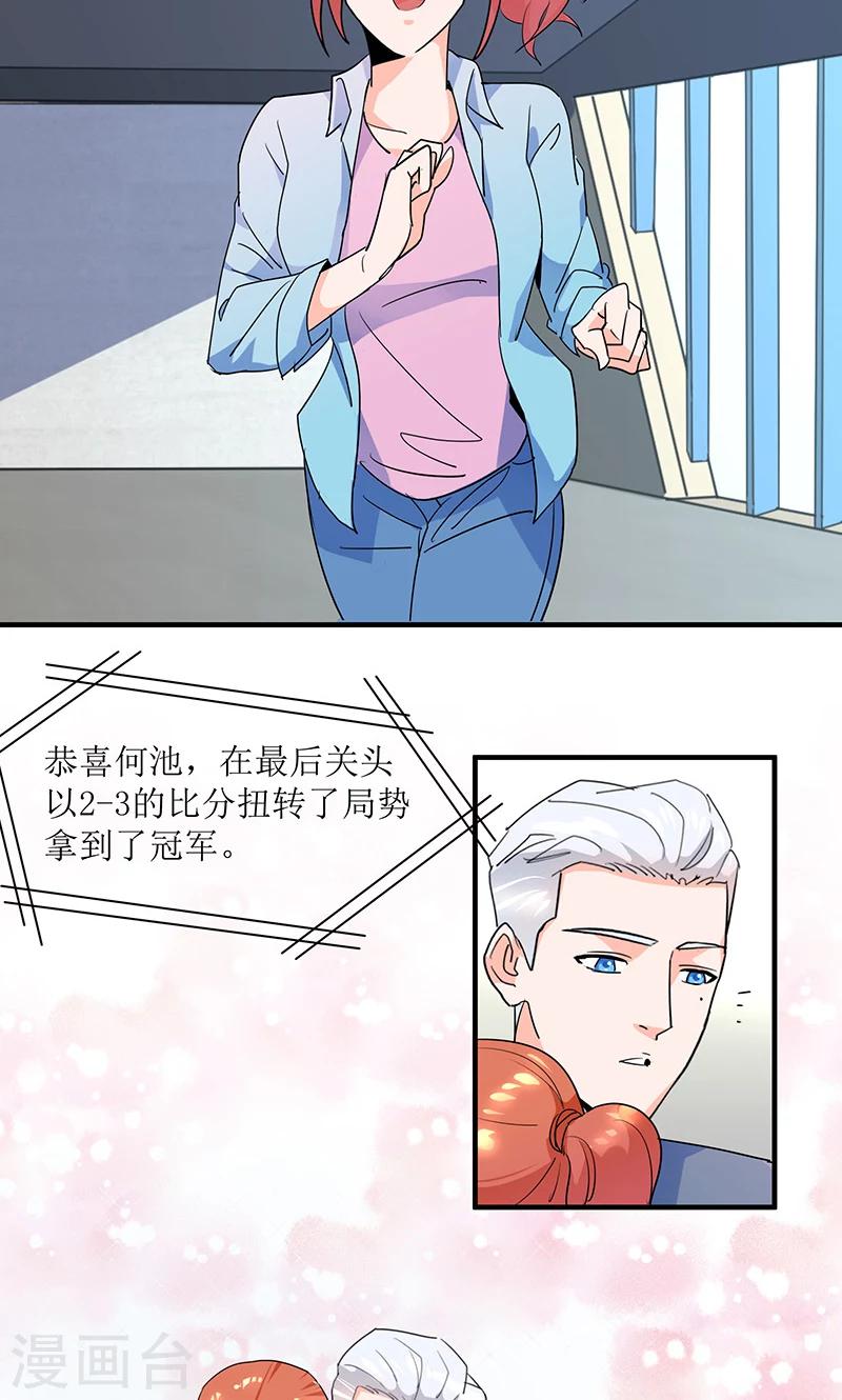 第14话 逆转胜利！63