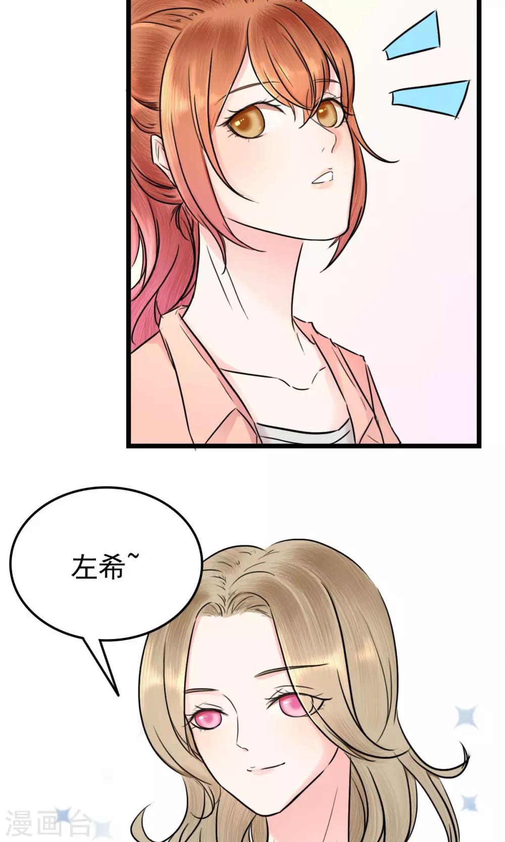 第5话 左希的坚持13