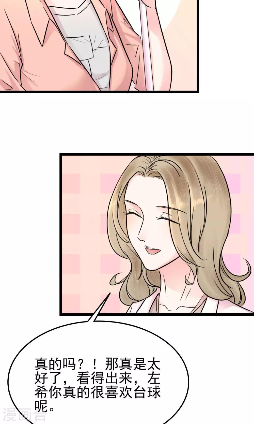 第5话 左希的坚持17