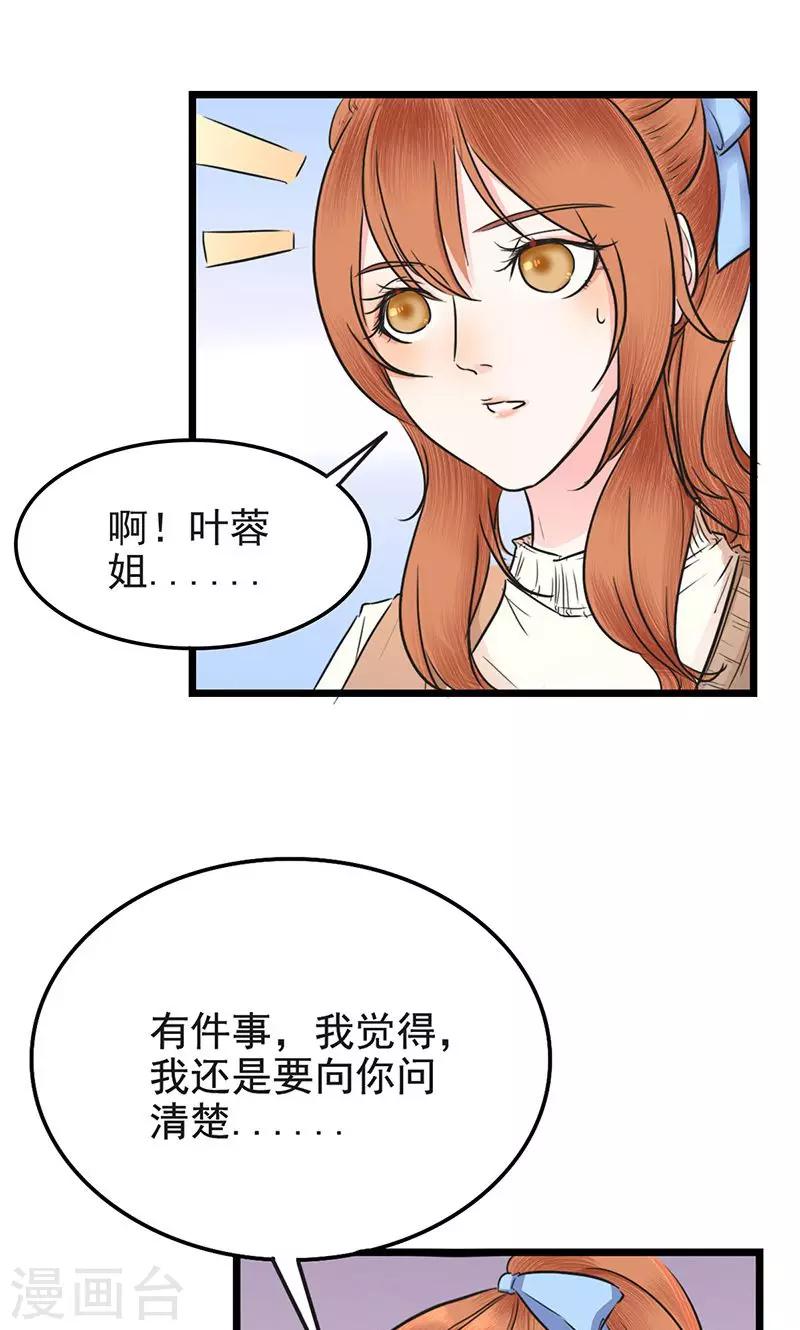 第9话 互生好感3