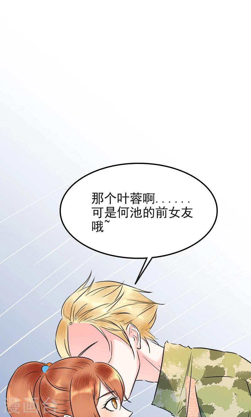 第8话 叶蓉出轨1