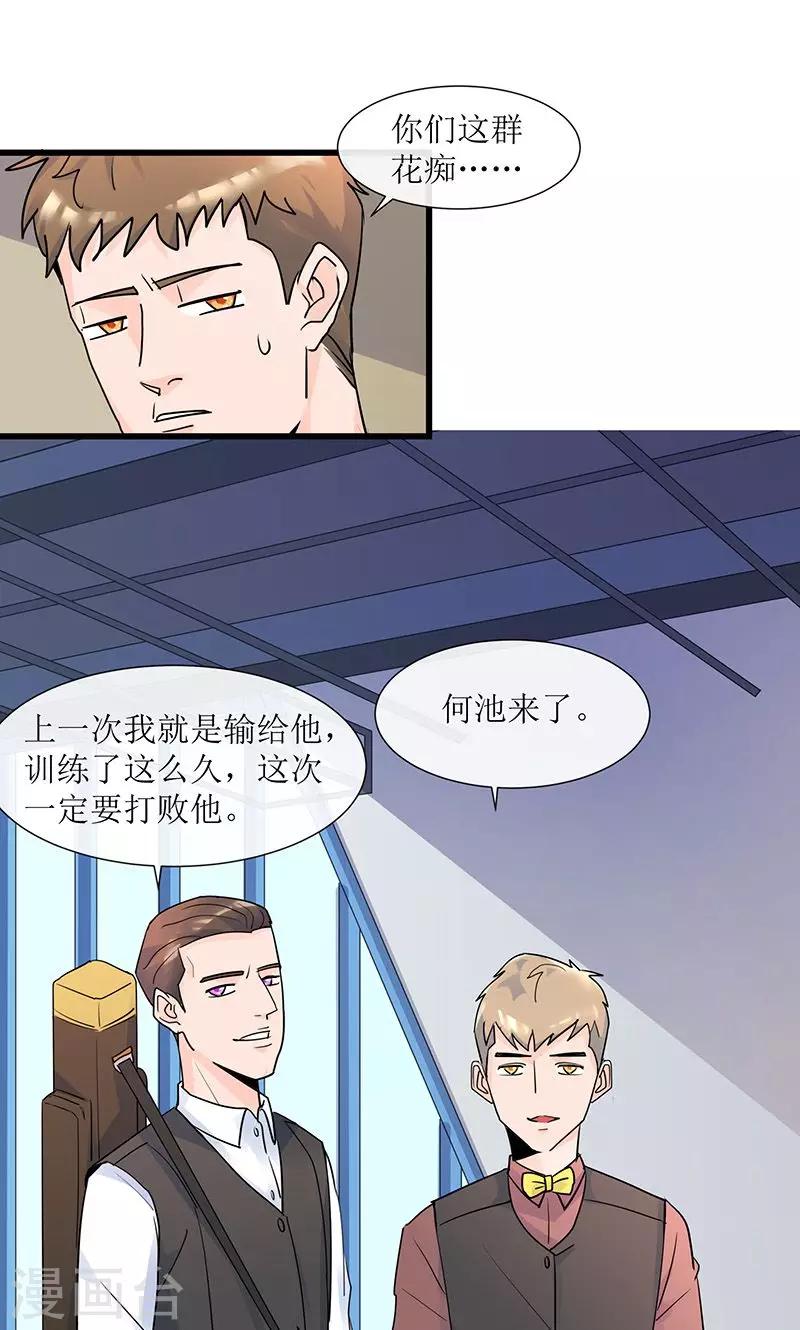 第13话 出发！第一次比赛30