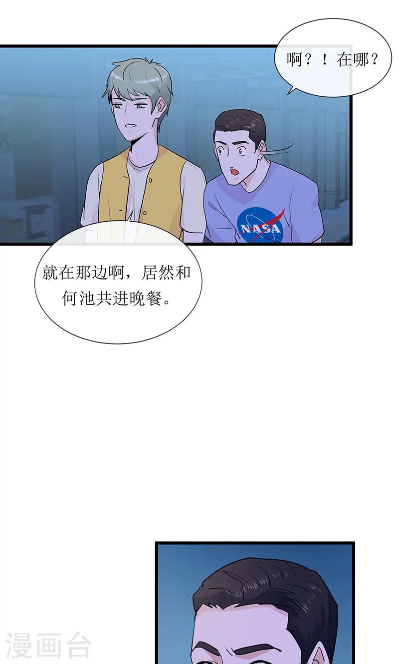 第12话 左希的过去21