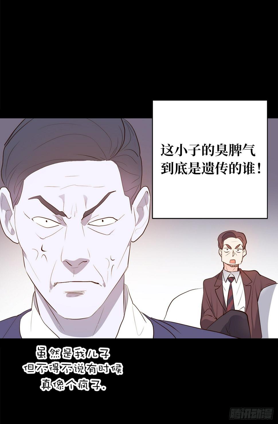 5.与老爸的秘密交易19