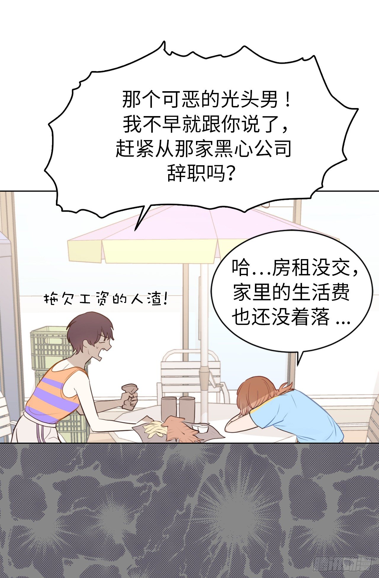 2.要努力打工还债啊7