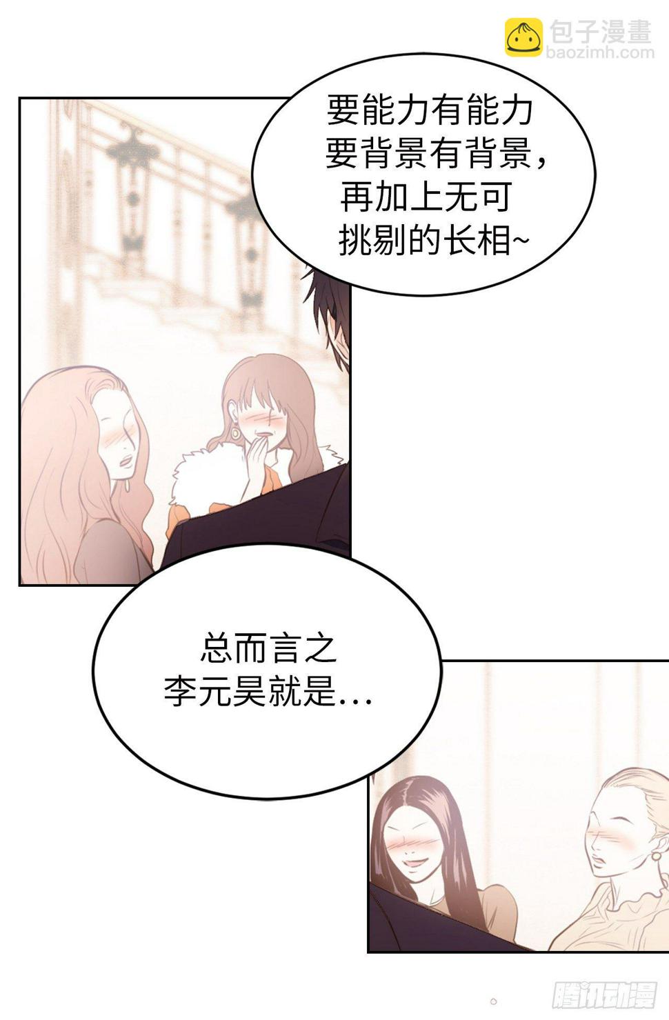 1.完美的恐女症先生7