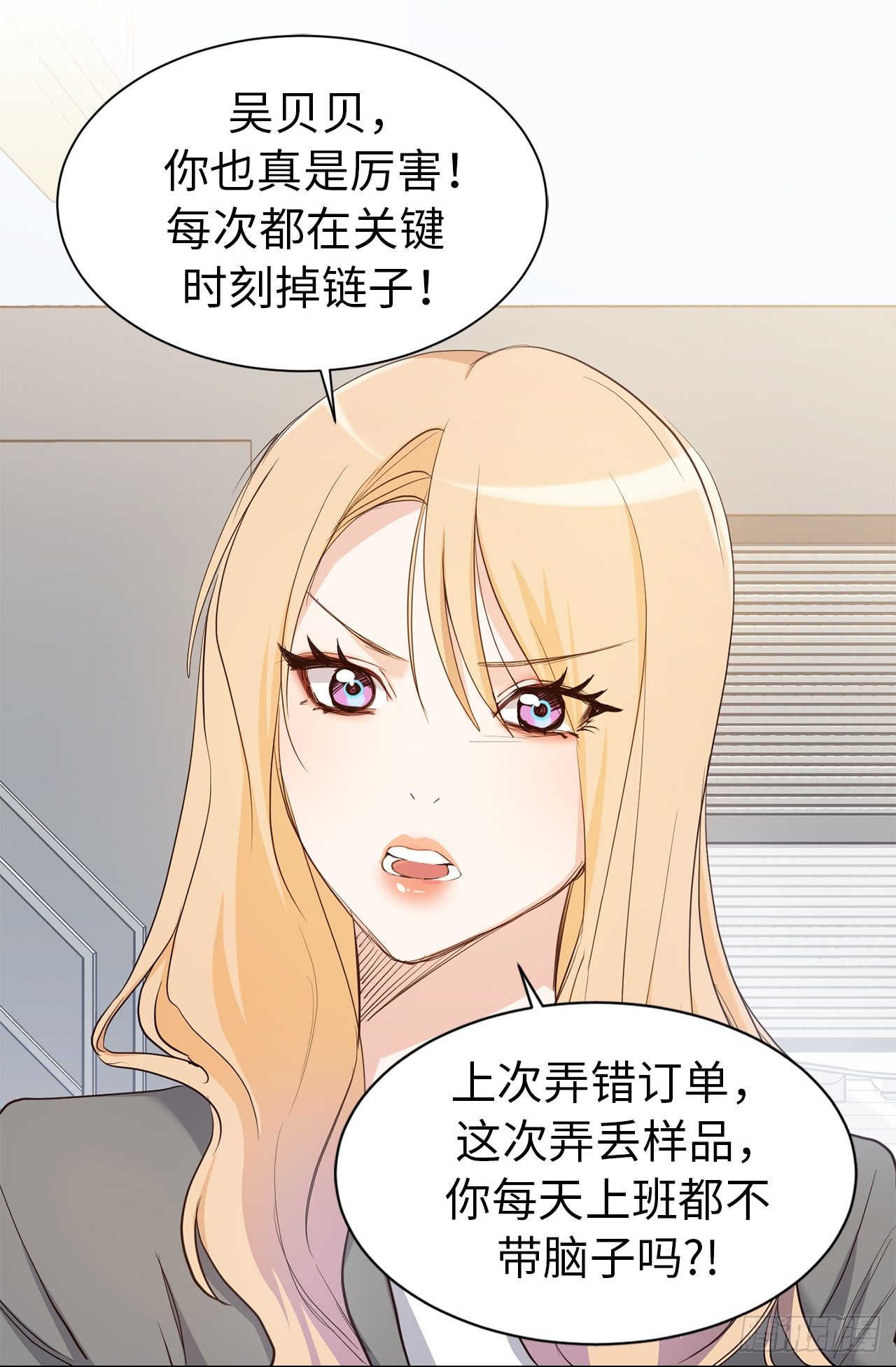 第二季 1.争分夺秒11