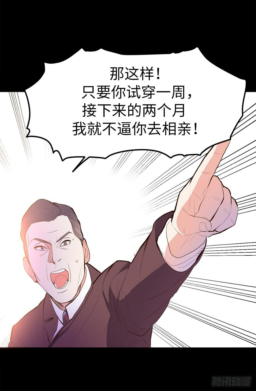5.与老爸的秘密交易16