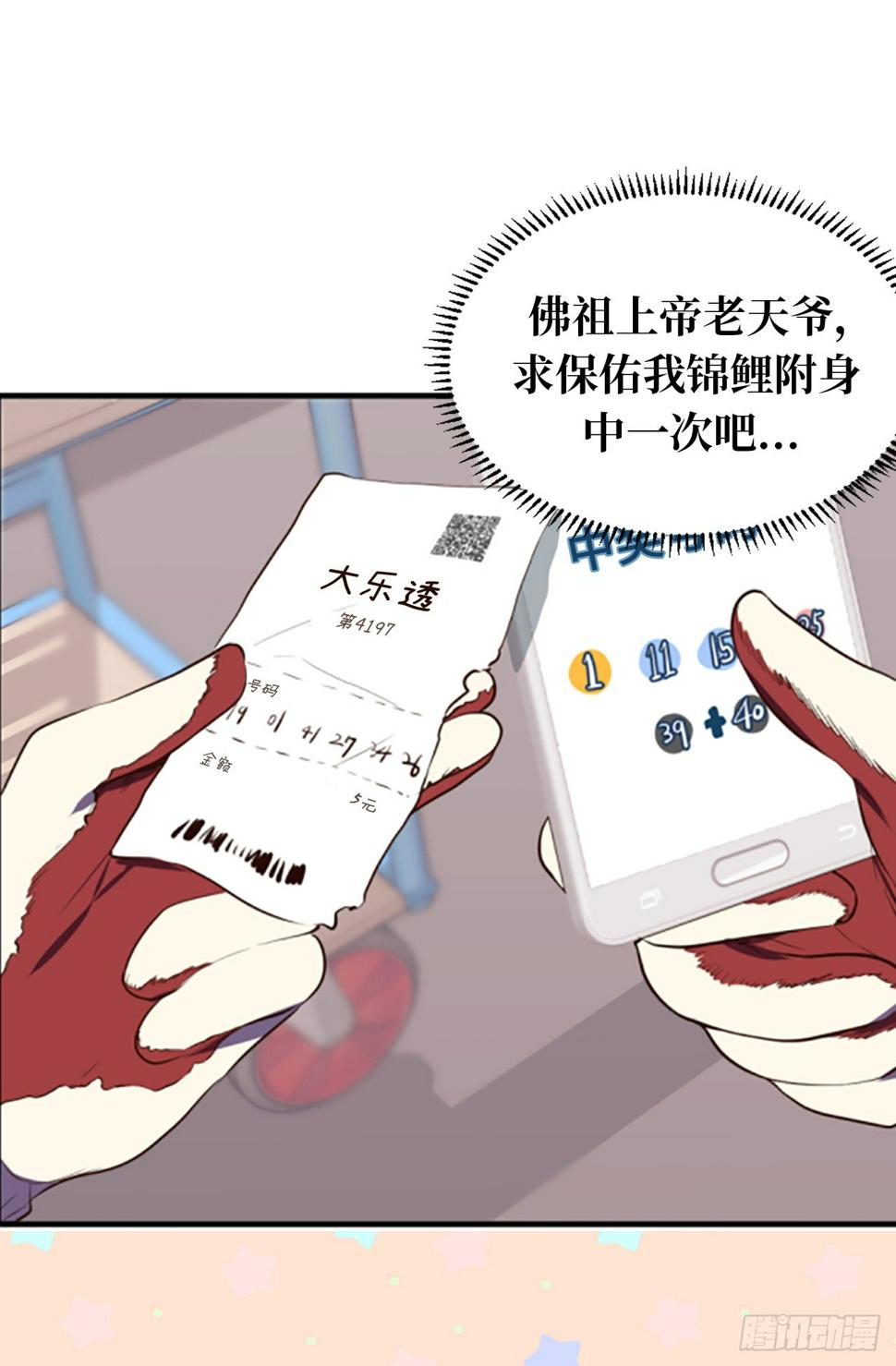 6.幸运之神的眷顾6