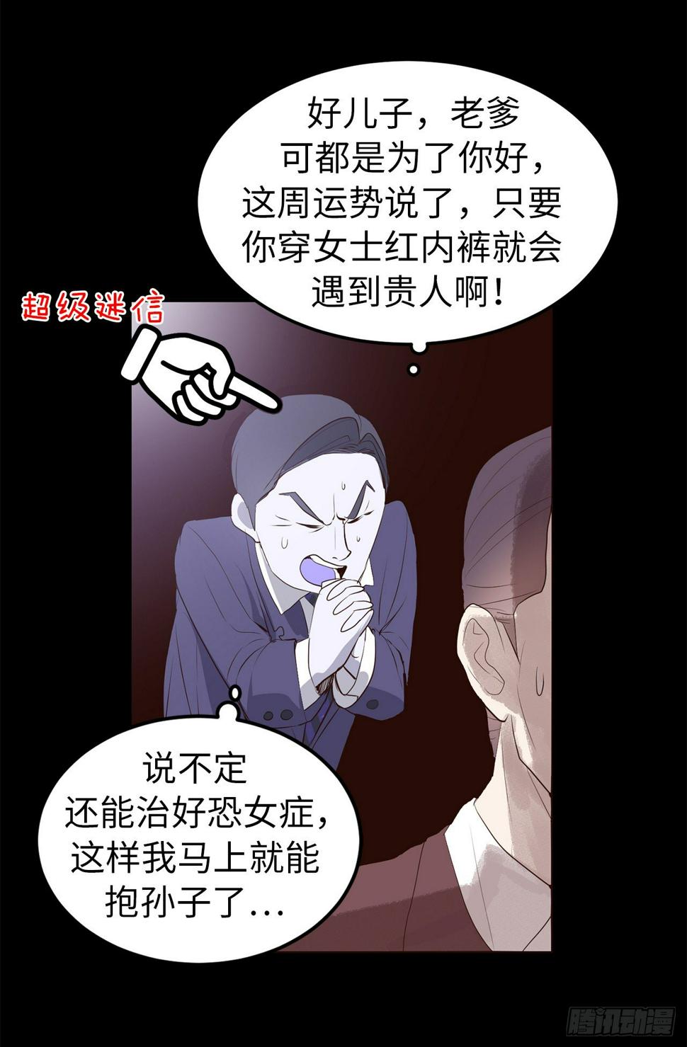 5.与老爸的秘密交易17