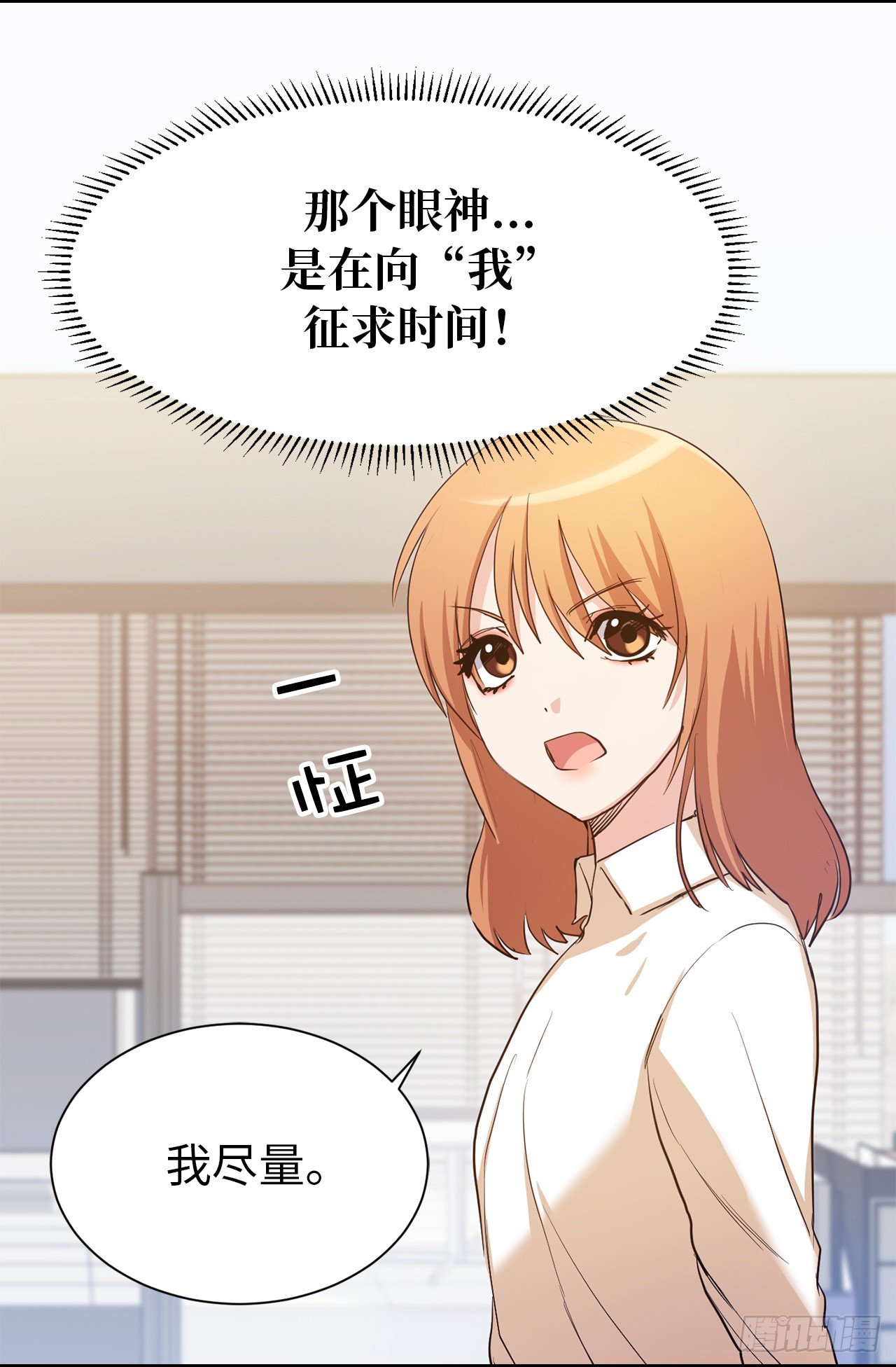 第二季 1.争分夺秒16
