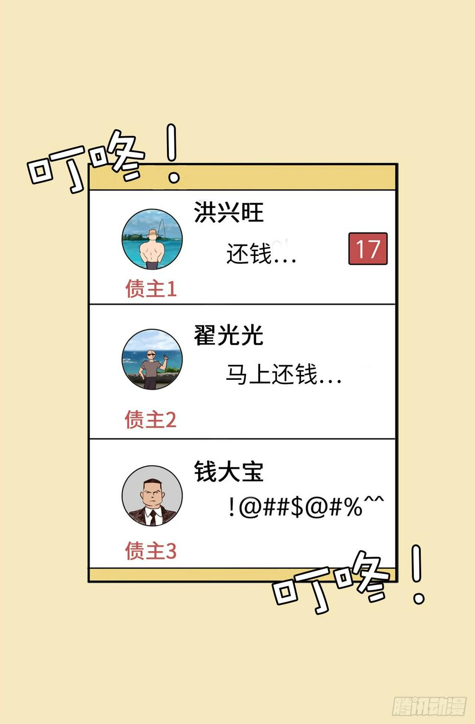 6.幸运之神的眷顾10